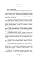Квантовые привычки. Как проложить путь к успеху через изменения привычек — фото, картинка — 13