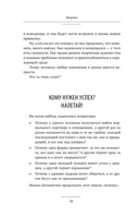 Квантовые привычки. Как проложить путь к успеху через изменения привычек — фото, картинка — 14