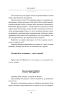 Квантовые привычки. Как проложить путь к успеху через изменения привычек — фото, картинка — 15