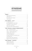 Квантовые привычки. Как проложить путь к успеху через изменения привычек — фото, картинка — 4