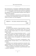 Квантовые привычки. Как проложить путь к успеху через изменения привычек — фото, картинка — 9