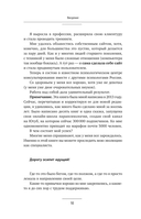 Квантовые привычки. Как проложить путь к успеху через изменения привычек — фото, картинка — 10