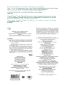 Амелия Вудс. Том 1. Особняк леди Эм — фото, картинка — 1