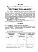 Беларуская мова. Урокі. 9 клас (II паўгоддзе) — фото, картинка — 1