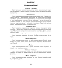 Беларуская мова. Урокі. 9 клас (II паўгоддзе) — фото, картинка — 4