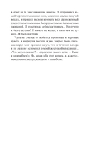 Первая любовь — фото, картинка — 13