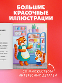 Большая книга аппетитных сказок — фото, картинка — 5