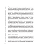 Желать. Книга-спутник сексуального самопознания и свободы в интимной жизни — фото, картинка — 11
