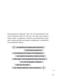 Желать. Книга-спутник сексуального самопознания и свободы в интимной жизни — фото, картинка — 13