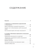 Желать. Книга-спутник сексуального самопознания и свободы в интимной жизни — фото, картинка — 4