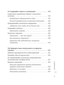 Желать. Книга-спутник сексуального самопознания и свободы в интимной жизни — фото, картинка — 6
