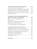Желать. Книга-спутник сексуального самопознания и свободы в интимной жизни — фото, картинка — 7