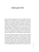 Желать. Книга-спутник сексуального самопознания и свободы в интимной жизни — фото, картинка — 8
