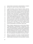 Желать. Книга-спутник сексуального самопознания и свободы в интимной жизни — фото, картинка — 9