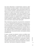 Желать. Книга-спутник сексуального самопознания и свободы в интимной жизни — фото, картинка — 10