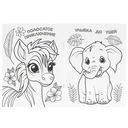 Тигрёнок и его друзья. Раскраска — фото, картинка — 1