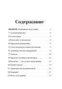 Психология денег: Вечные уроки богатства, жадности и счастья — фото, картинка — 1