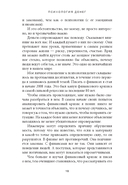 Психология денег: Вечные уроки богатства, жадности и счастья — фото, картинка — 11