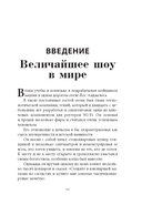 Психология денег: Вечные уроки богатства, жадности и счастья — фото, картинка — 4