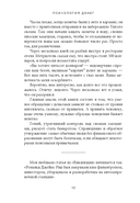 Психология денег: Вечные уроки богатства, жадности и счастья — фото, картинка — 5