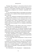 Психология денег: Вечные уроки богатства, жадности и счастья — фото, картинка — 6