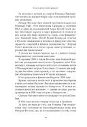 Психология денег: Вечные уроки богатства, жадности и счастья — фото, картинка — 7