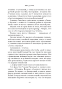 Психология денег: Вечные уроки богатства, жадности и счастья — фото, картинка — 8