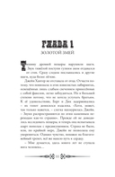 Блуждающий дух. Ветра прерий — фото, картинка — 11