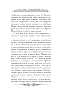 Блуждающий дух. Ветра прерий — фото, картинка — 13