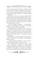 Блуждающий дух. Ветра прерий — фото, картинка — 8