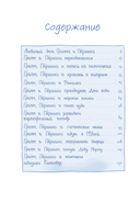 Гримм и Пёрышко. Весна, лето, осень и зеброслик — фото, картинка — 1