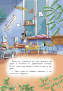 Гримм и Пёрышко. Весна, лето, осень и зеброслик — фото, картинка — 4