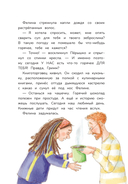 Гримм и Пёрышко. Весна, лето, осень и зеброслик — фото, картинка — 6