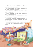 Гримм и Пёрышко. Весна, лето, осень и зеброслик — фото, картинка — 9