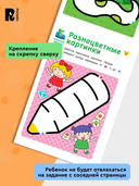 Лабиринты. Учимся проводить линии — фото, картинка — 5