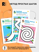 Лабиринты. Учимся проводить линии — фото, картинка — 2