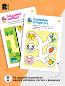 Лабиринты. Учимся проводить линии — фото, картинка — 4