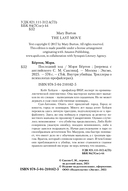 Последний ход — фото, картинка — 2
