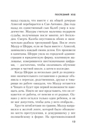 Последний ход — фото, картинка — 11