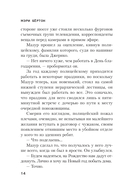 Последний ход — фото, картинка — 12