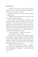 Последний ход — фото, картинка — 14