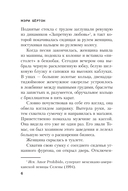 Последний ход — фото, картинка — 4