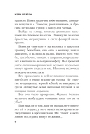 Последний ход — фото, картинка — 6