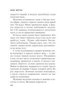 Последний ход — фото, картинка — 8