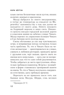 Последний ход — фото, картинка — 10