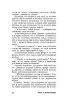 Не драконьте короля! Книга вторая — фото, картинка — 12