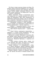 Не драконьте короля! Книга вторая — фото, картинка — 14