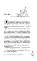 Не драконьте короля! Книга вторая — фото, картинка — 3