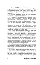 Не драконьте короля! Книга вторая — фото, картинка — 4