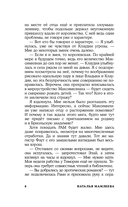 Не драконьте короля! Книга вторая — фото, картинка — 6